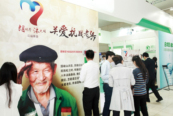 “關愛抗戰老兵”公益項目