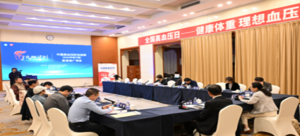 10月8日，在第27個全國高血壓日到來之際，“火炬計劃—《中國高血壓防治指南（2024年修訂版）》推廣項目學術交流會”在北京、南京、合肥、成都多個城市通過線上線下相結合的方式聯動開展。會議圍繞《中國高血壓防治指南（2024年修訂版）》和《松齡血脈康膠囊治療原發性高血壓臨床應用專家共識》的重點內容展開討論。